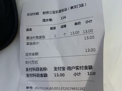 -新侨三宝乐面包店(崇文门店)