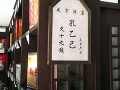 android_upload_pic-咸亨大酒店-自助餐厅(解放南路店)