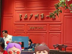 -广州酒家(文昌总店)
