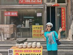 -小溅沾串