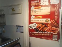 -柳叶刀烧烤(北大清华店)