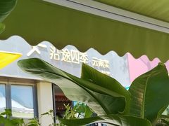 -沿途四季·云南菜·诗酒茶(蓝色港湾店)