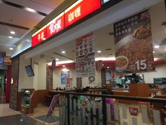 -食其家·牛丼咖喱(苏州永旺店)