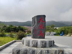 -大鹿岛