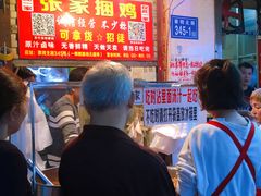 -张记捆鸡(总店)