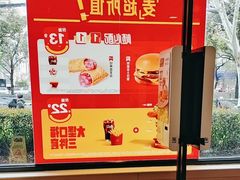 -麦当劳(曲阳店)