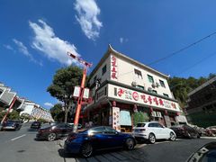 -吃香喝辣·地道衡东菜(南岳大庙店)