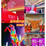 🔥10.29 龙华壹方城开业盛典 当燃不壹样🤜