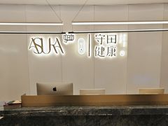 -守田肩颈·推拿SPA(颐豪旗舰店)