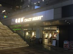 -莓超疯