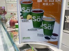 -Salud撒露欧洲冻酸奶(五道口购物中心店)