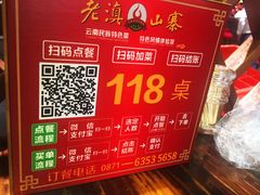 -老滇山寨•云南特色菜•地方菜•民族风情歌舞表演(金碧店)