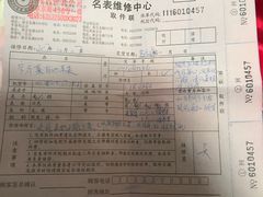 -亨得利钟表商店