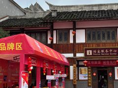 -沙县小吃文化城