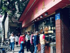 门面-森成美食店(海珠店)