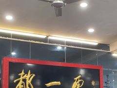 -都一处烧麦馆(前门店)