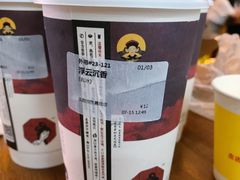 浮云沉香-茶颜悦色(嘉顿一楼吉时赏味游园会店)