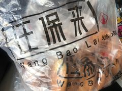 -汪保来(杭州解放路店)