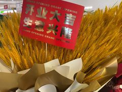 -宝珠奶酪(北京国瑞城购物中心店)