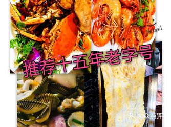 专业做海鲜十五年老字号