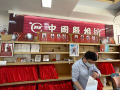 -中国照相馆(王府井店)