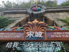 -杭州宋城