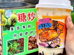 -兵立王鲜果茶·奶茶(大学路店)