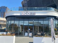 -Bco豆库(雨花客厅店)