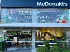 -麦当劳(仙林亚东城得来速店)
