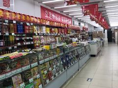 -北京稻香村(花市店)