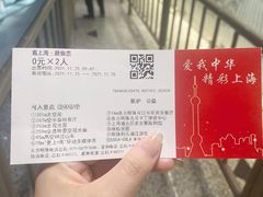 -东方明珠广播电视塔