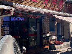 门面-歪头牛肉(金龙壹号店)