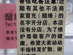 -醋缘臭屁醋养生火锅