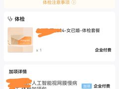 -爱康国宾体检中心(顺平分院)