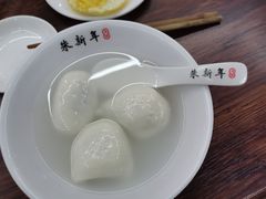 -朱新年·苏式汤团·面点(北寺塔店)