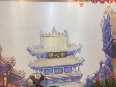 -得心斋(国瑞升平里店)