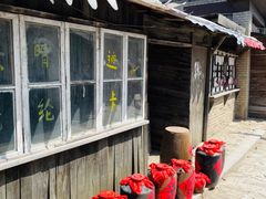 -清风小镇闯关东影视基地