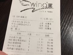 账单-咖啡之翼(奥特莱斯店)