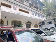 门面-董厨煨汤馆(车站路店)
