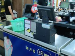 -城市名人壹超市(万达店)