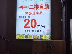 -清心素食自助餐厅(夫子庙店)
