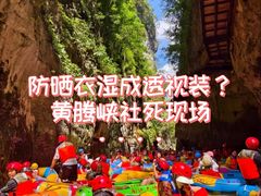 -南江大峡谷