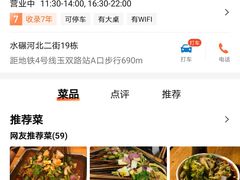 -特色油卤串串(水碾河店)