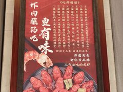 -於氏虾神(盱眙总店)