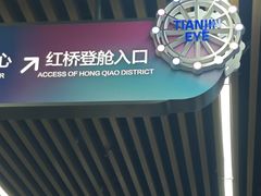 -天津之眼摩天轮