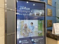 -上海仁爱医院
