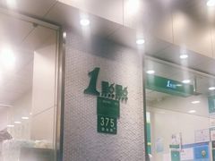 -1点点(新会店)
