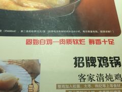 iphone_upload_pic-黑鸡小馆(金源店)