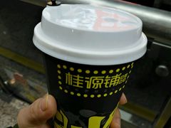 -桂源铺奶茶店(湟普汇店)