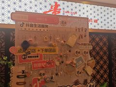 -贵木日本料理·铁板烧(新地假日广场店)